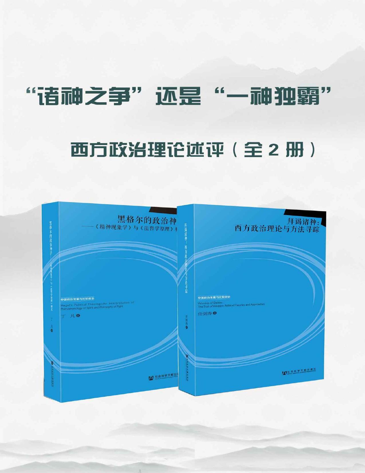 “诸神之争”还是“一神独霸”