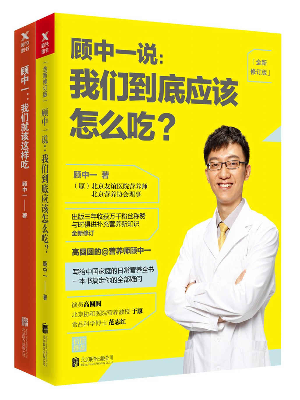 顾中一(新版)(套装共2册)