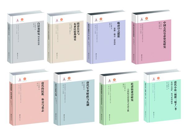 日本学人唐代文史研究八人集（套装共8册）