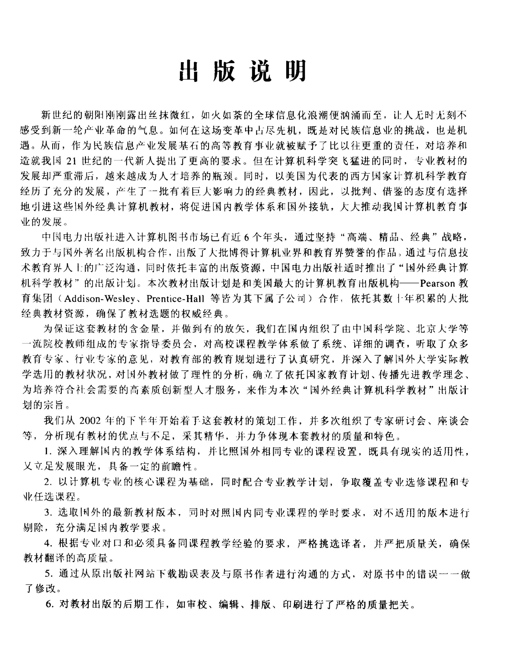 深入理解计算机系统.带书签版