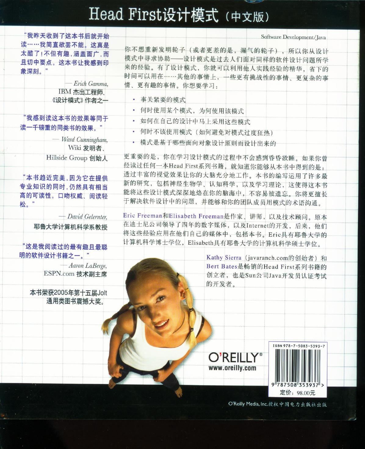 Head First设计模式高清版