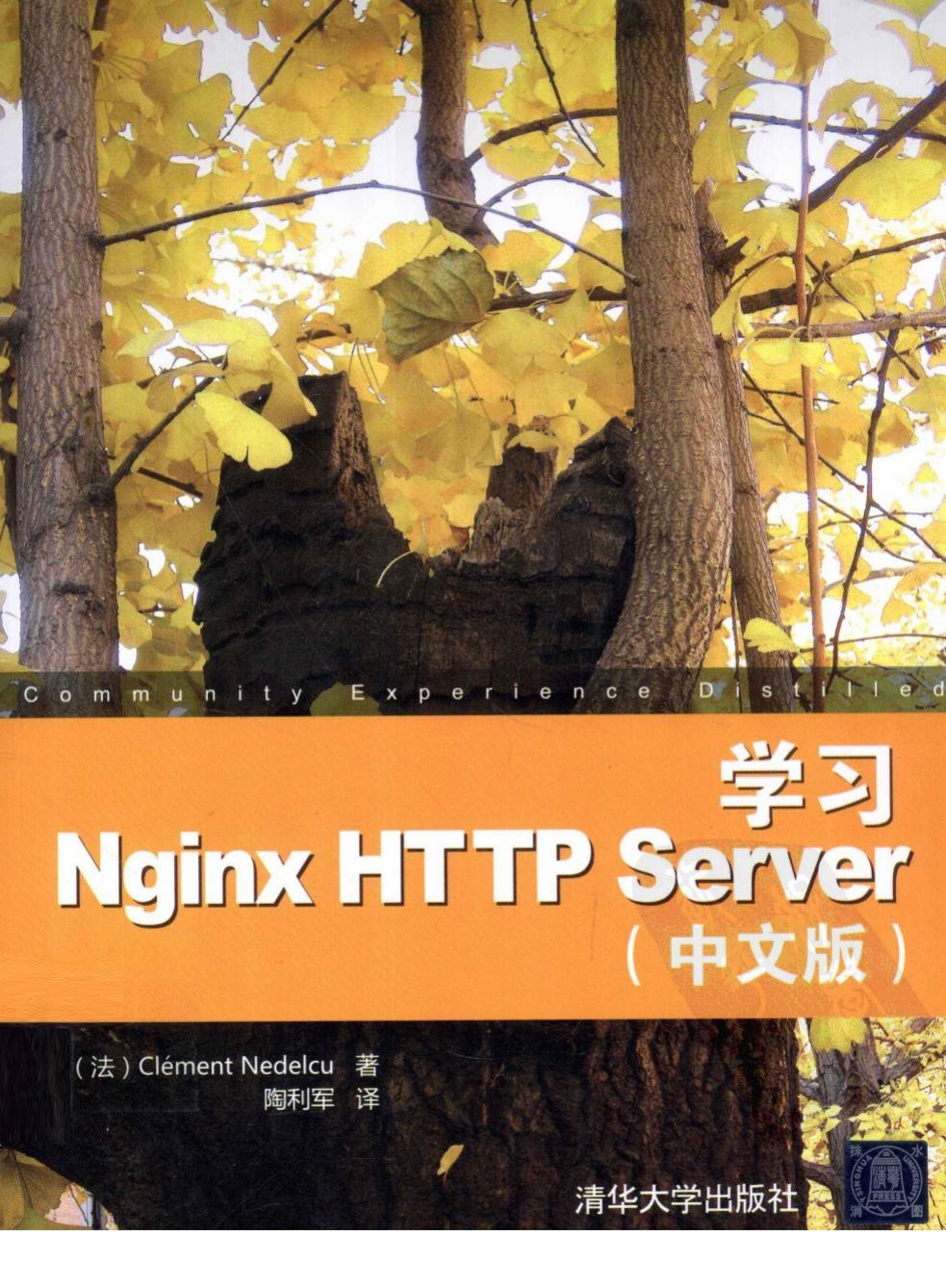 学习Nginx HTTP Server中文版