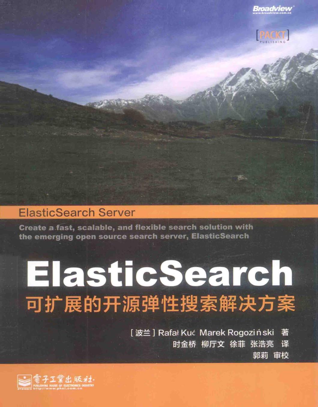 ElasticSearch可扩展的开源弹性搜索解决方案
