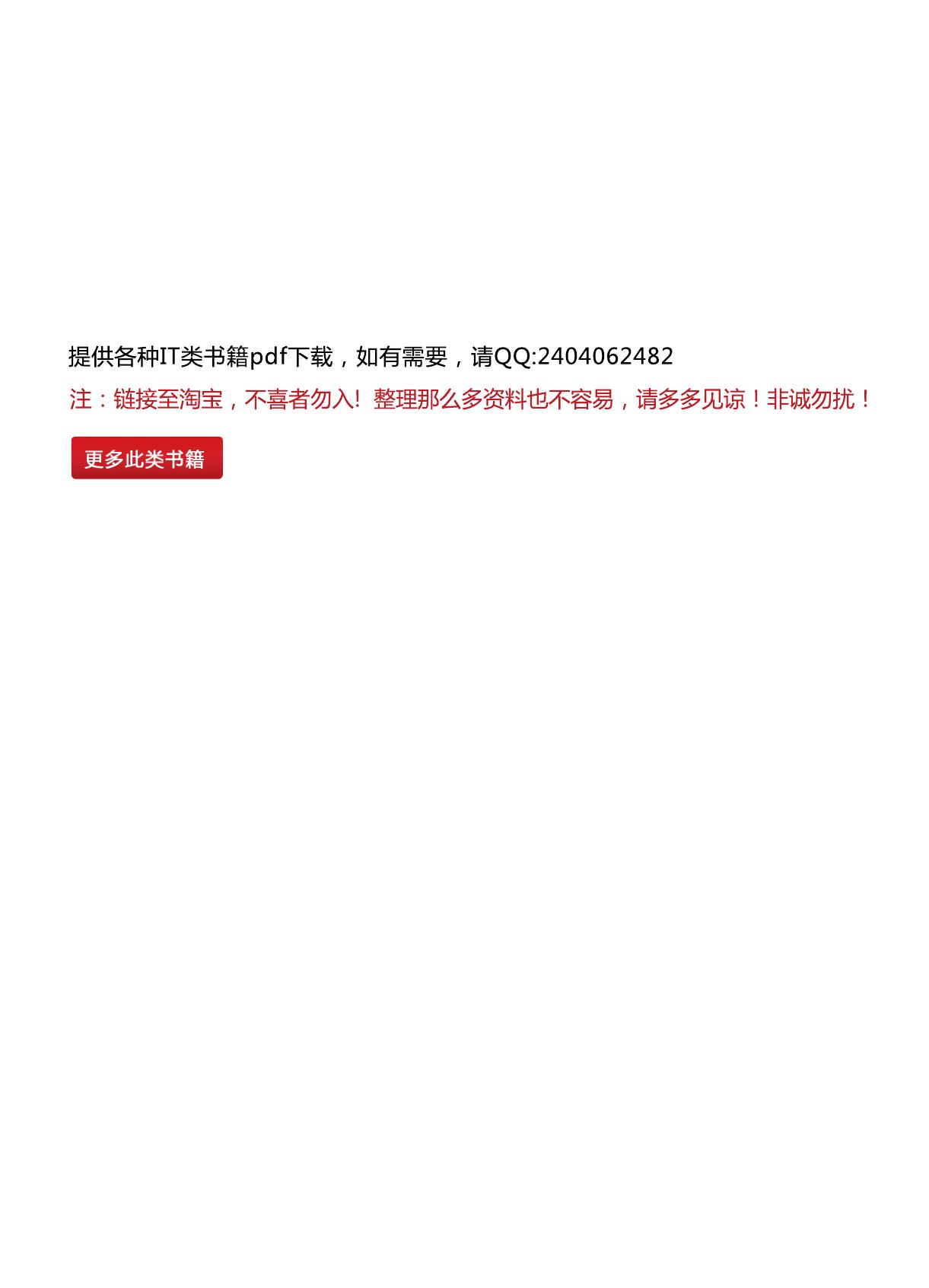 大规模分布式系统架构与设计实战