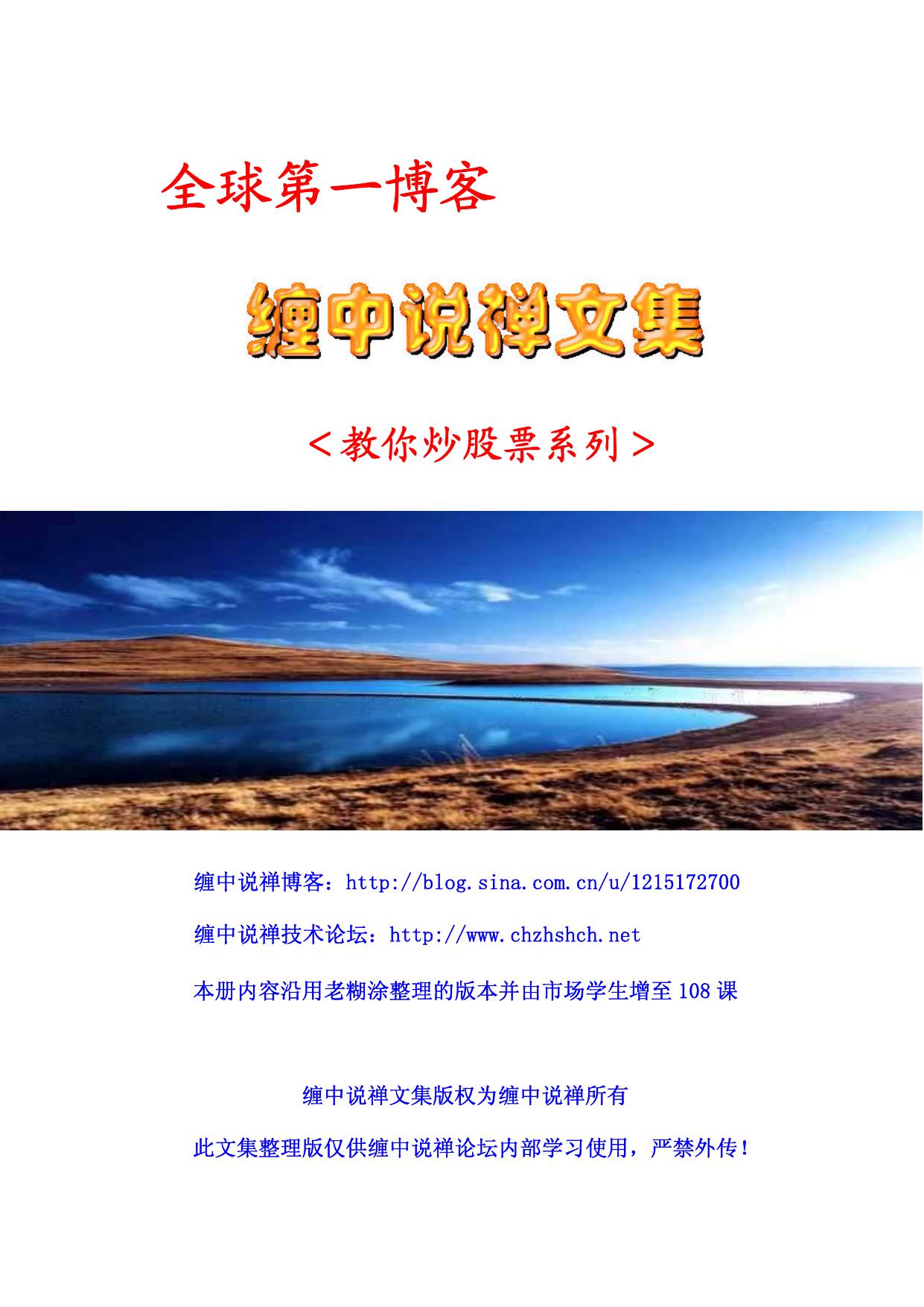 教你炒股票