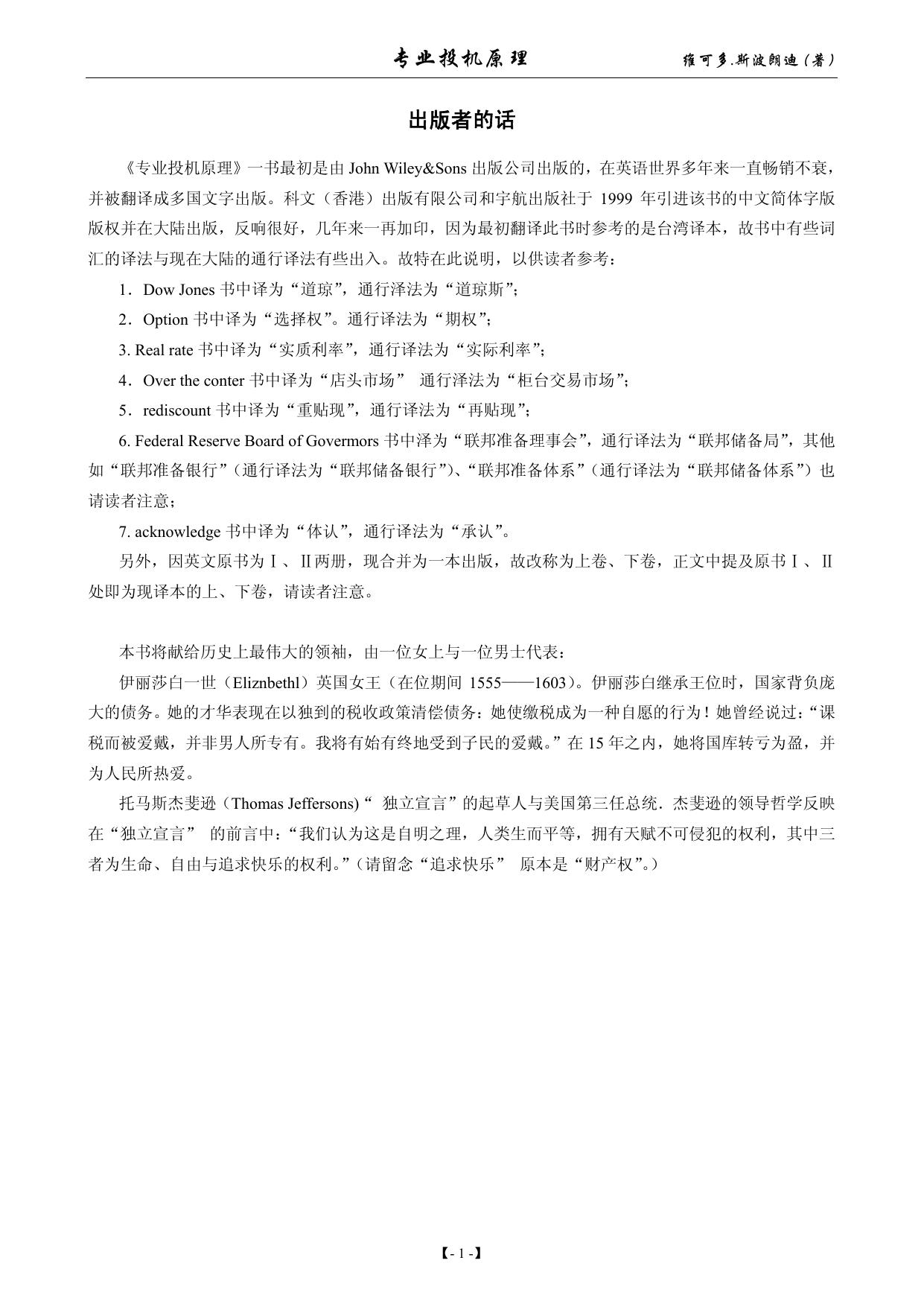 出版者的话