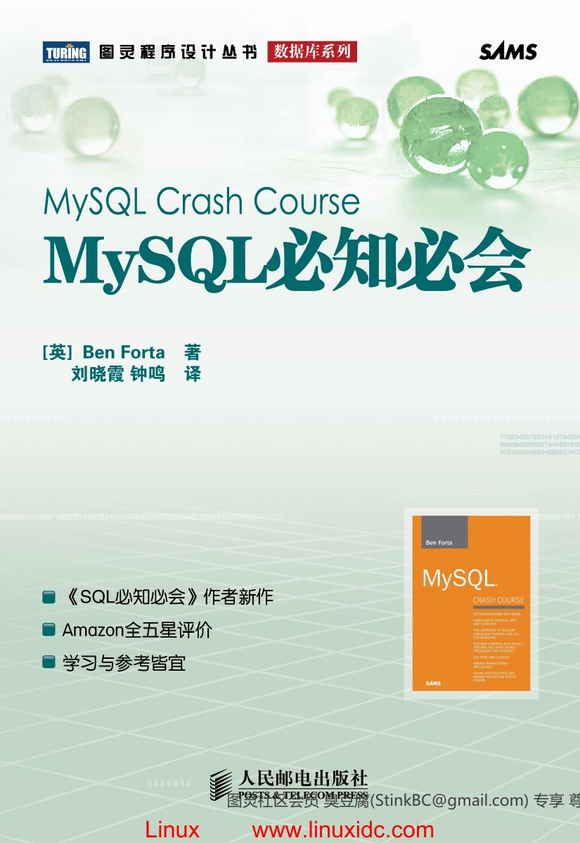 MySQL必知必会