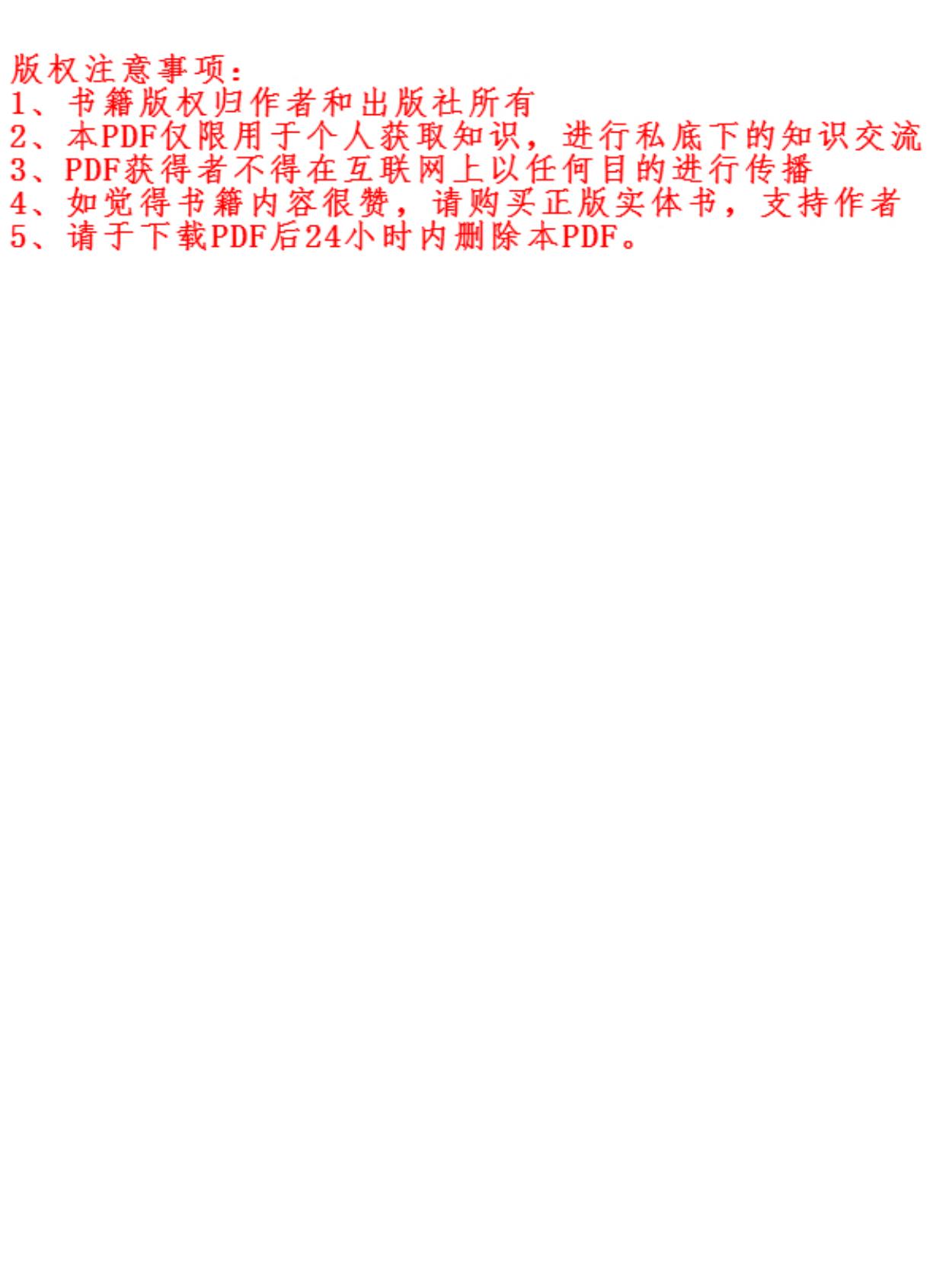 Python 3网络爬虫开发实战