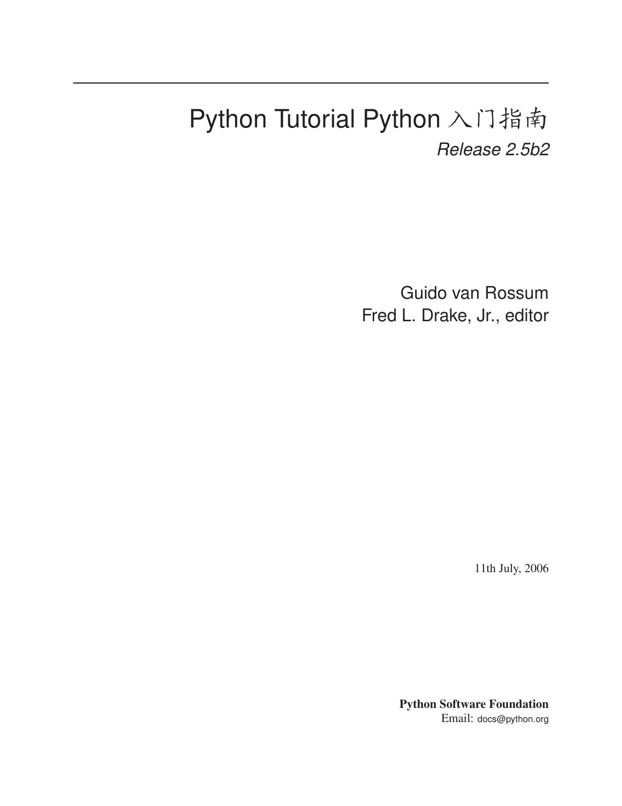 Python入门指南