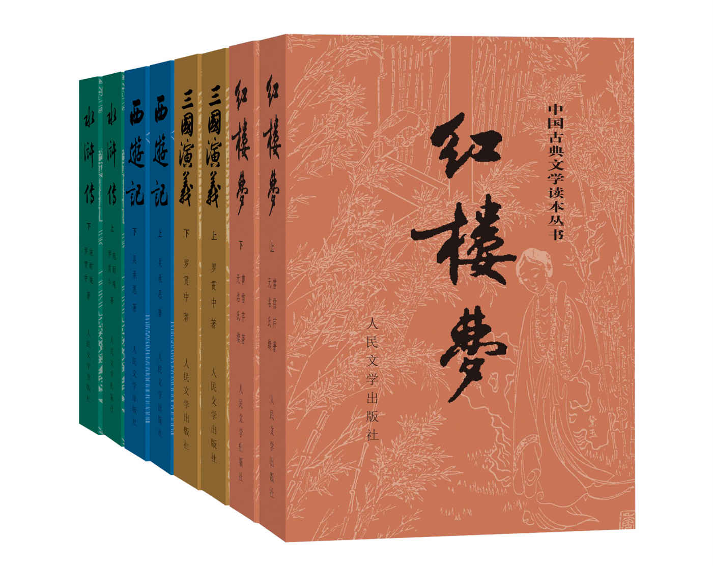 四大名著·彩皮版：全八册