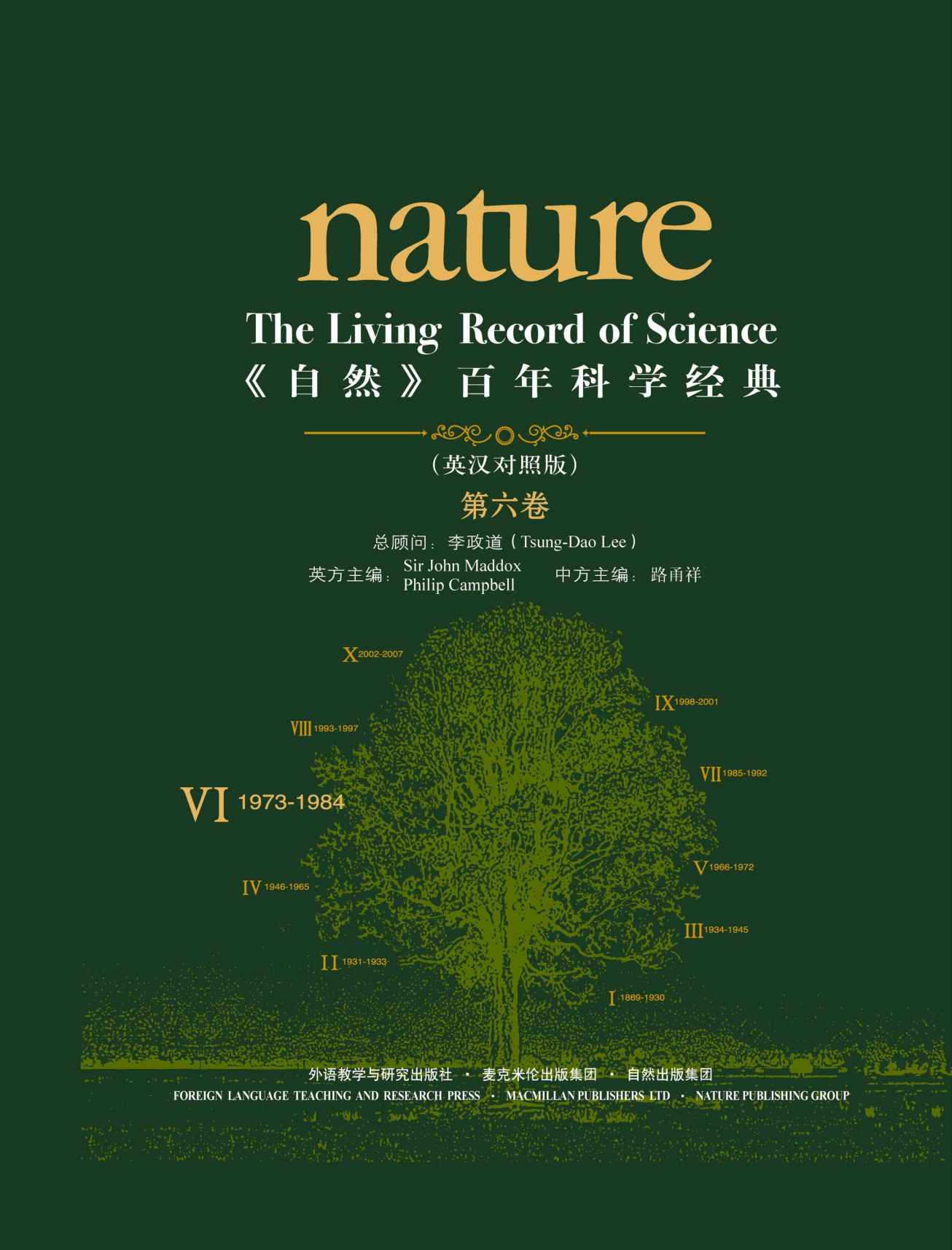 《自然》百年科学经典. 第6卷，1973～1984：英汉对照
