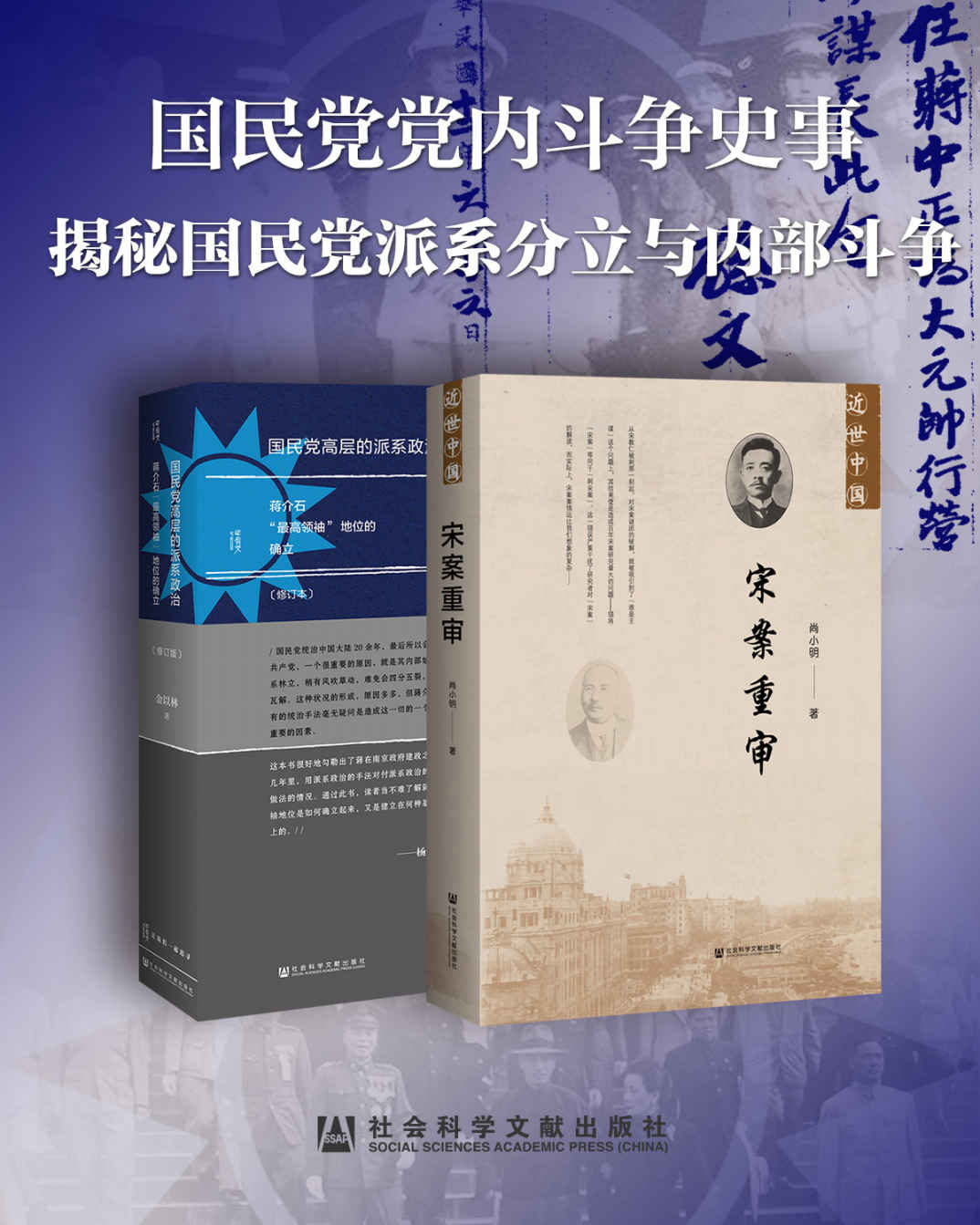国民党党内斗争史事【揭秘国民党派系分立与内部斗争】