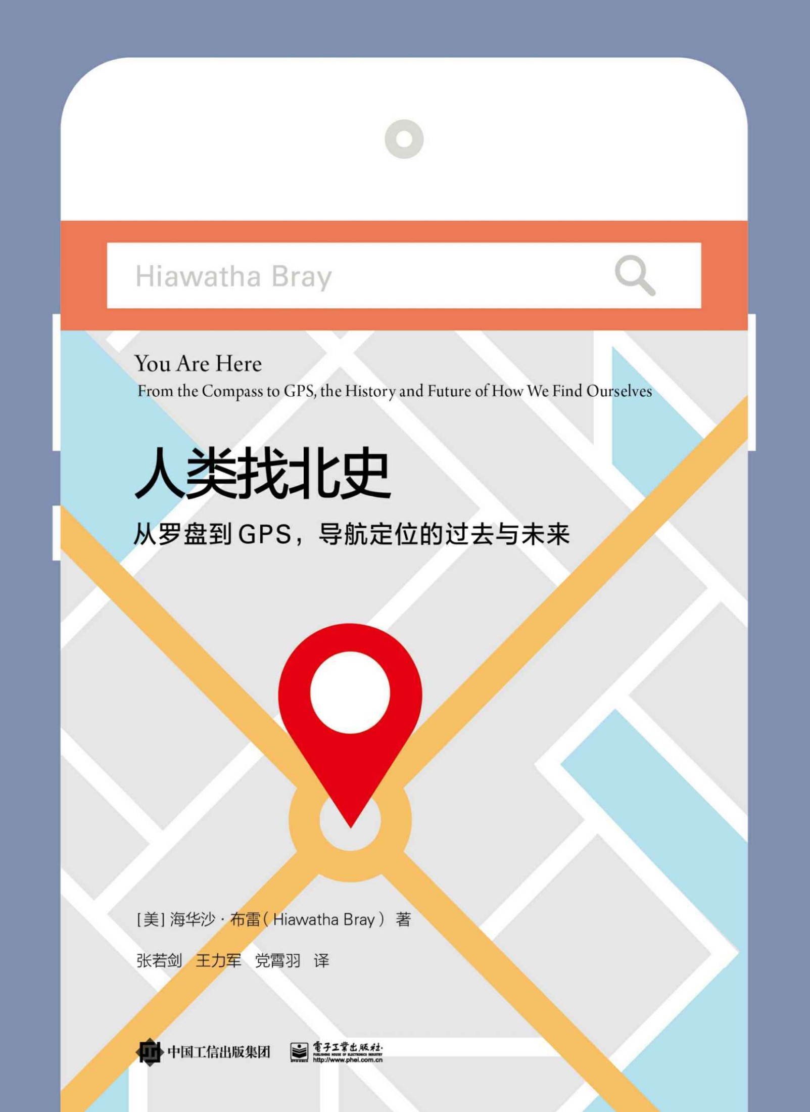 人类找北史：从罗盘到GPS，导航定位的过去与未来