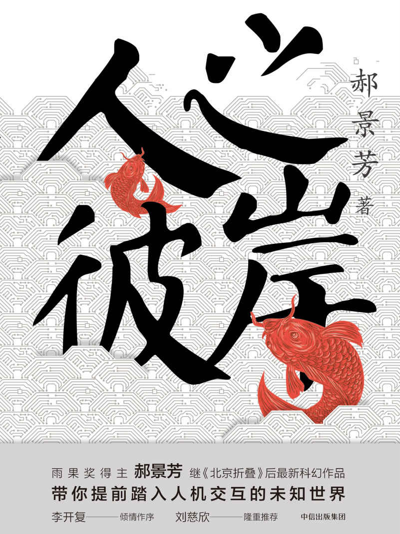 人之彼岸