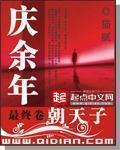 庆余年第1卷至第7卷-全集（阅文白金大神作家作品！热播电视剧《庆余年》影视原著！）