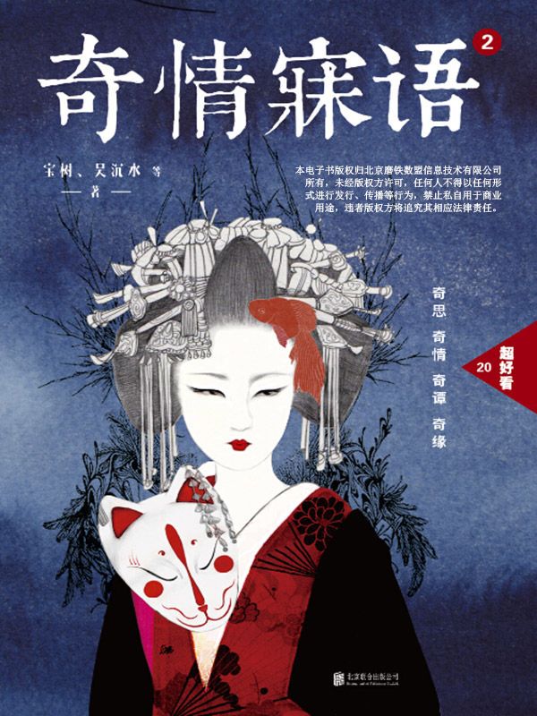 奇情寐语2 (超好看)