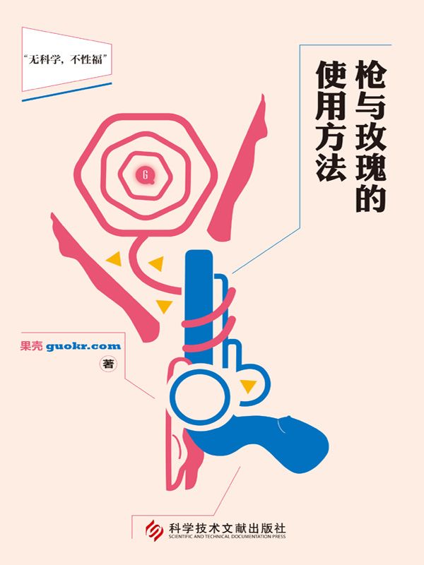 枪与玫瑰的使用方法