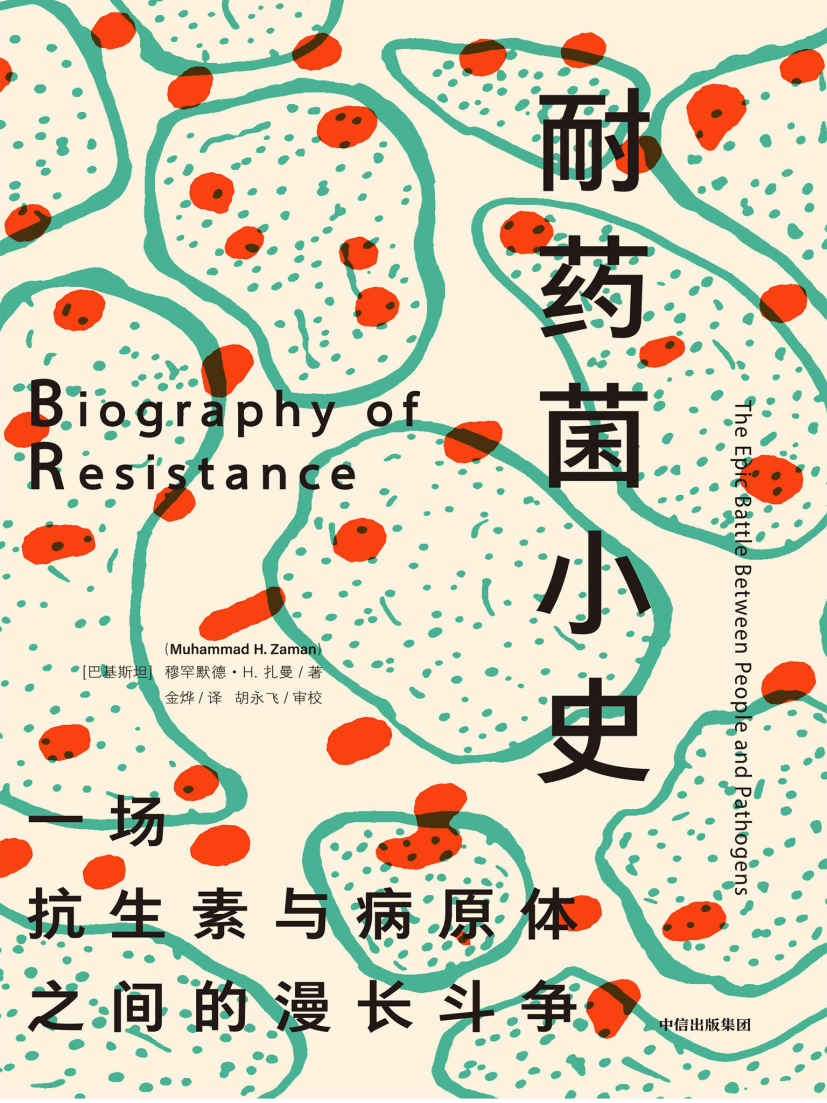 耐药菌小史（抗生素耐药性已经成为我们这个时代显著的公共卫生挑战，我们必须做些什么来应对这场日益严重的全球健康危机。）