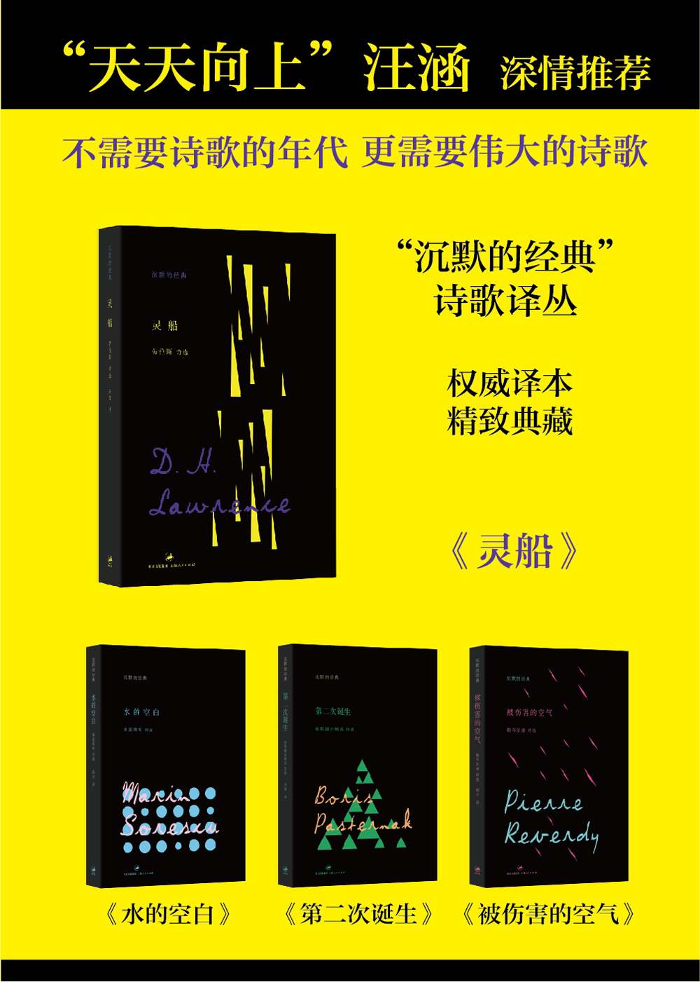 “沉默的经典”套装4本