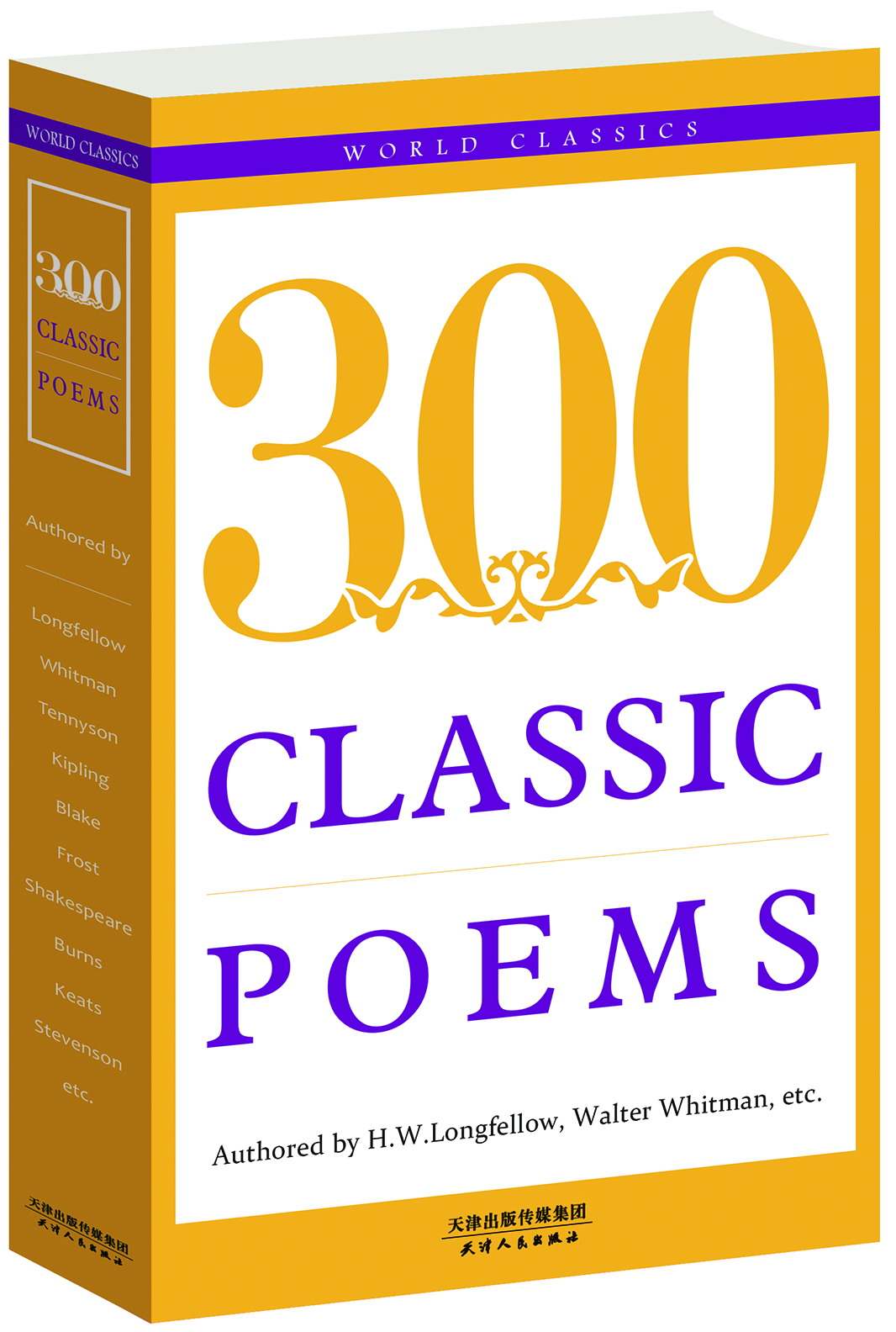 300 CLASSIC POEMS:经典诗歌300首(英文原版，免费下载配套朗读) (Holybird Pocket Classics)