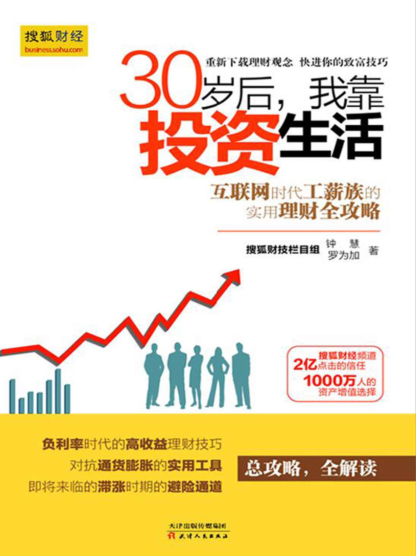30岁后，我靠投资生活