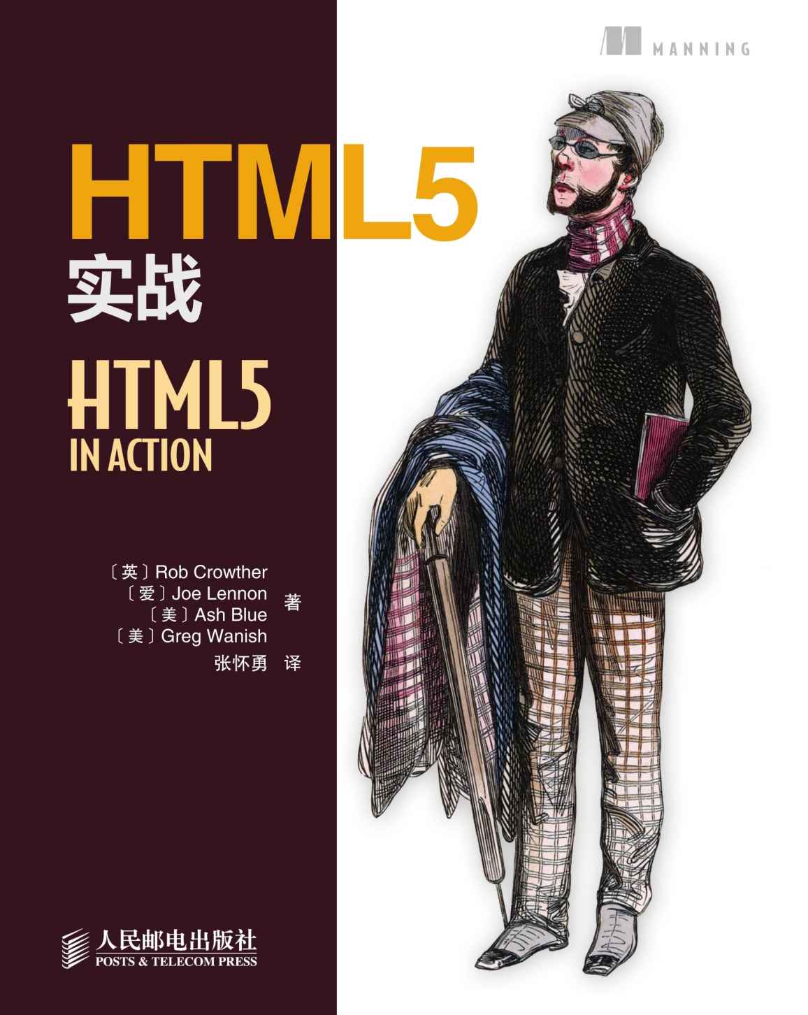 HTML5实战
