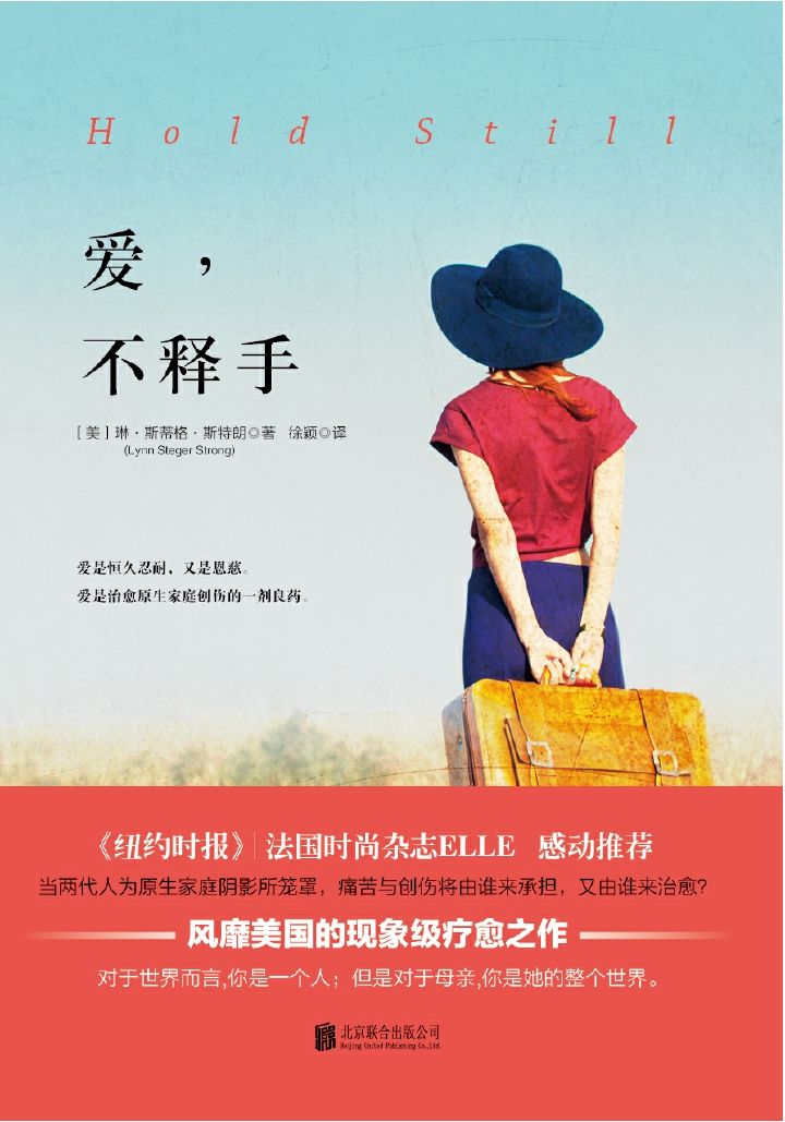 爱，不释手（媲美《无声告白》的现象级疗愈之作）