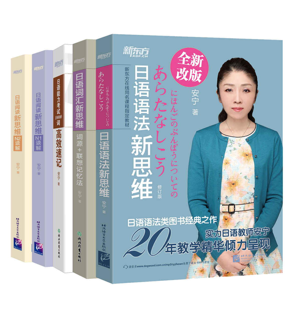安宁老师系列书套装