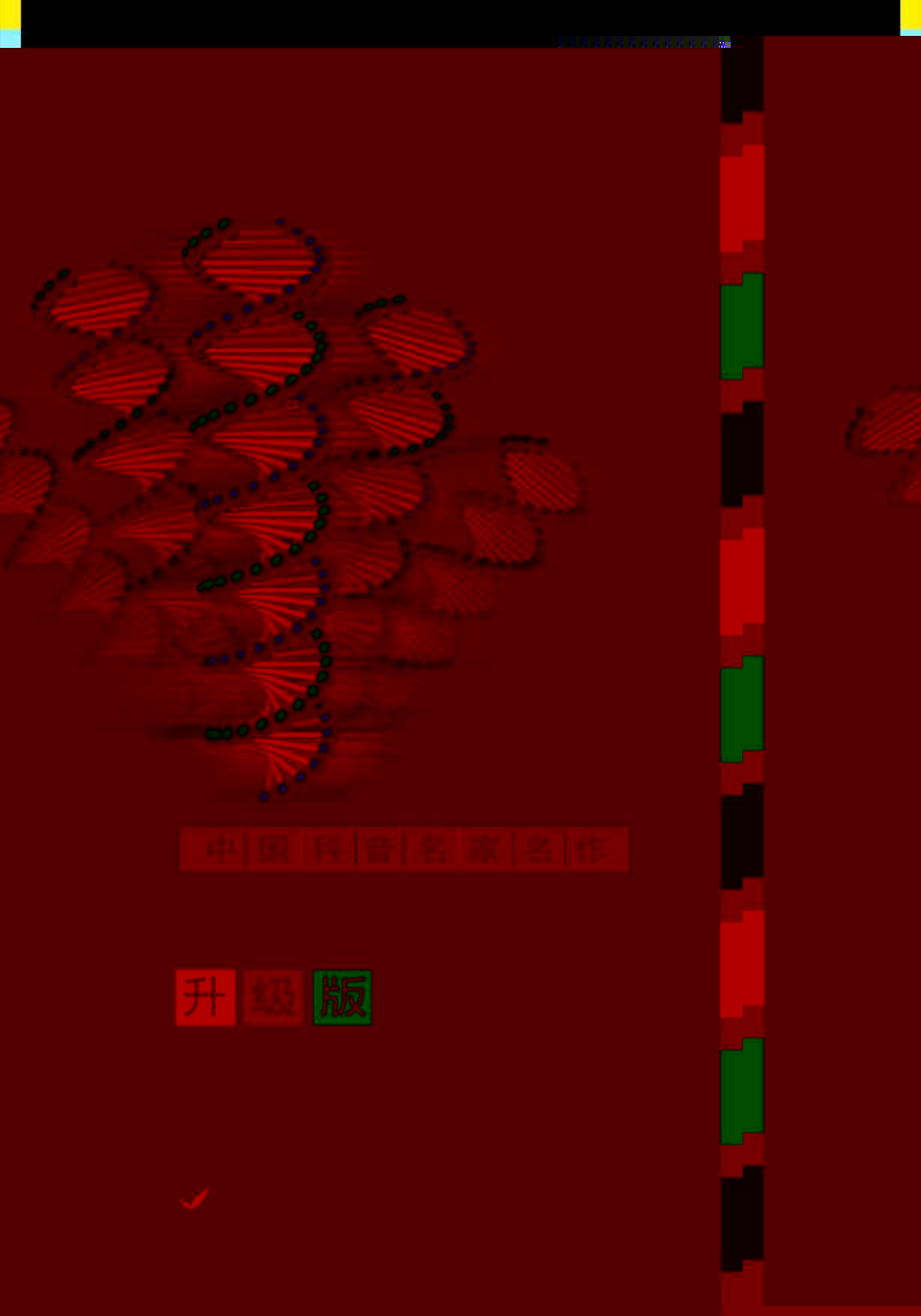 不知道的世界升级版套装（10本）（16年畅销经典，名家名作） (科普百科升级版读物)