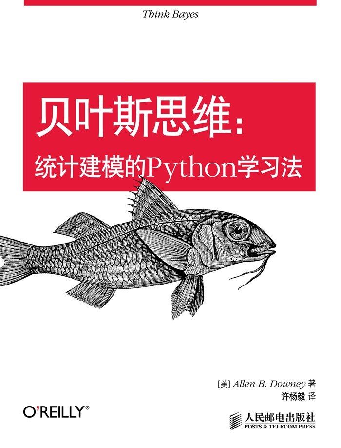 贝叶斯思维：统计建模的Python学习法（异步图书）