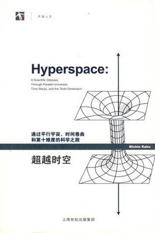 【精排】超越时空