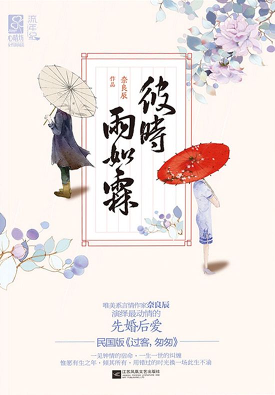 彼时雨如霖
