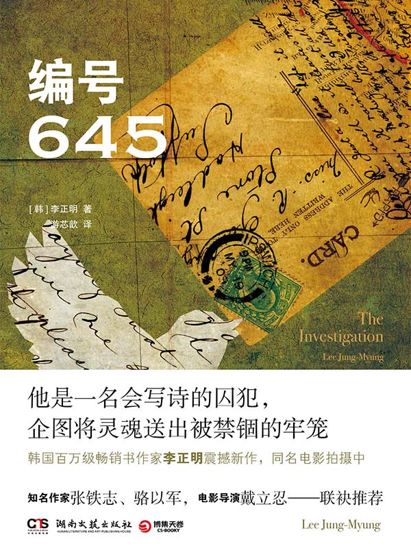编号645 (博集历史典藏馆)