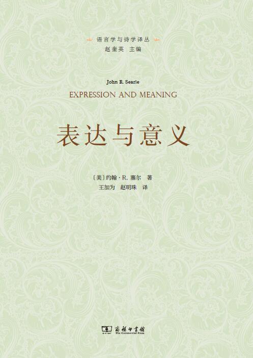 表达与意义
