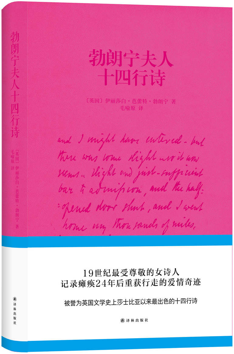 勃朗宁夫人十四行诗 (N 勃朗宁夫人十四行诗)