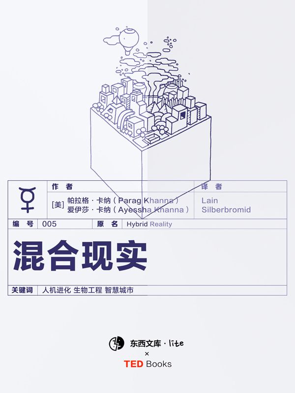 混合现实