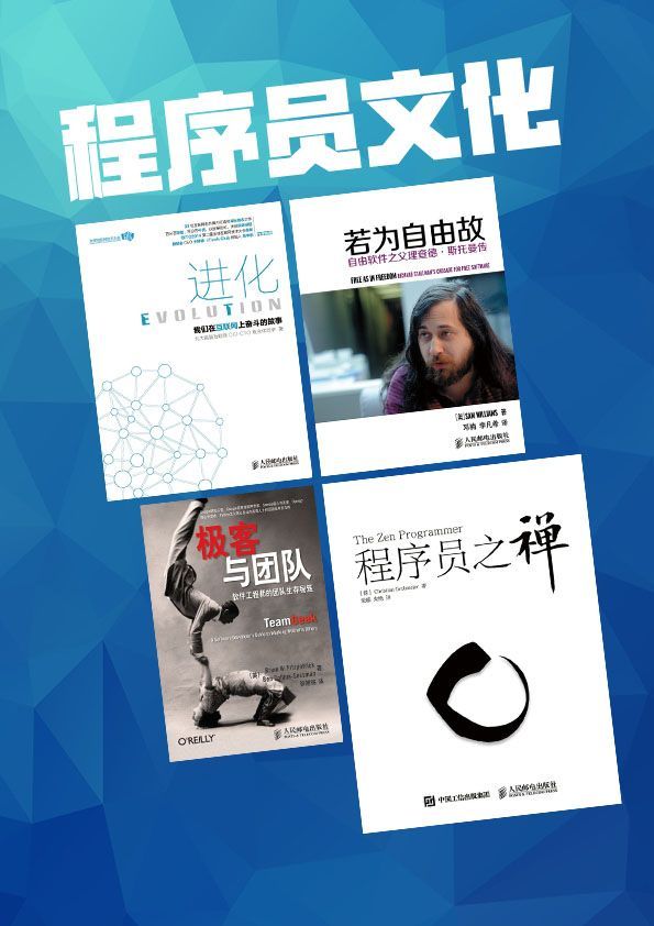 程序员文化