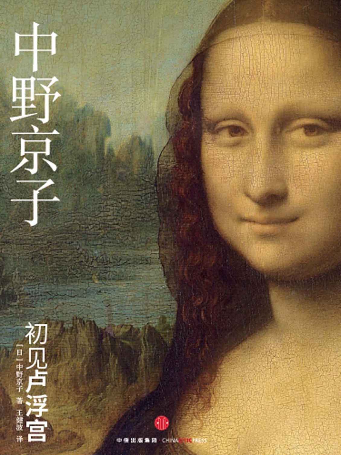 初见卢浮宫