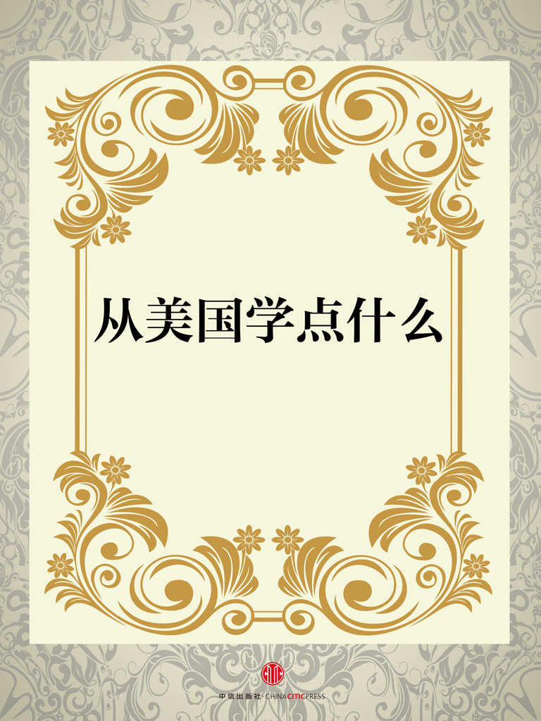 从美国学点什么 (地铁大学)