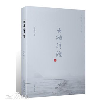 大地清凉