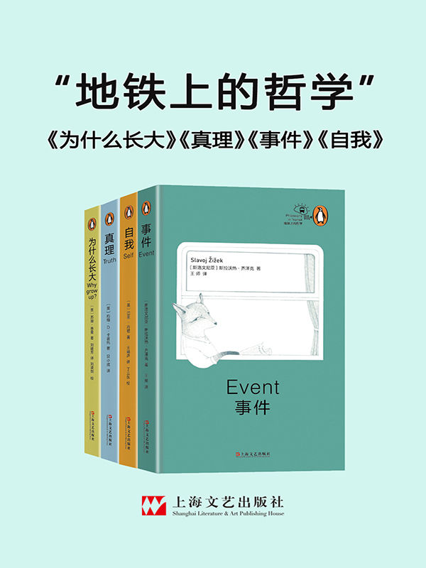 地铁上的哲学
