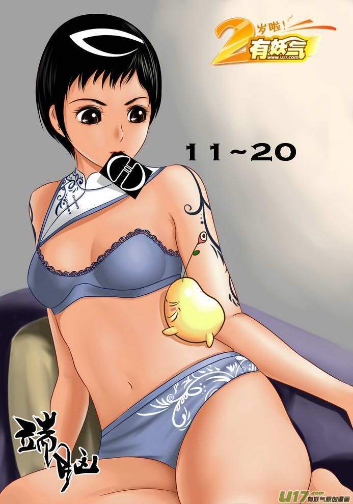 端腦 - 第011-020話