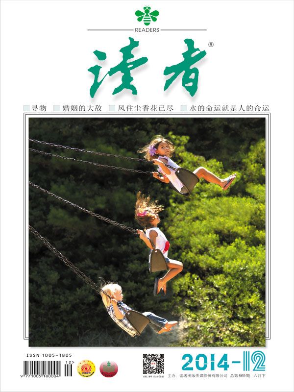 读者 半月刊 2014年12期