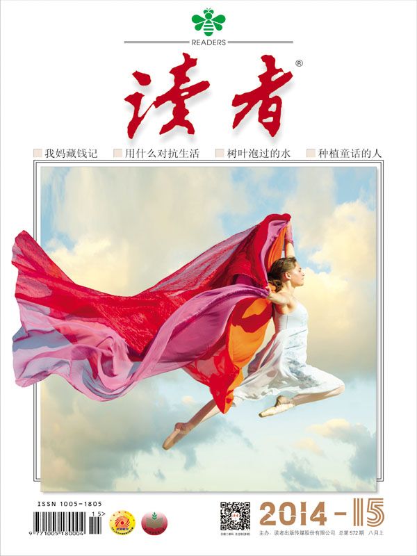 读者 半月刊 2014年15期