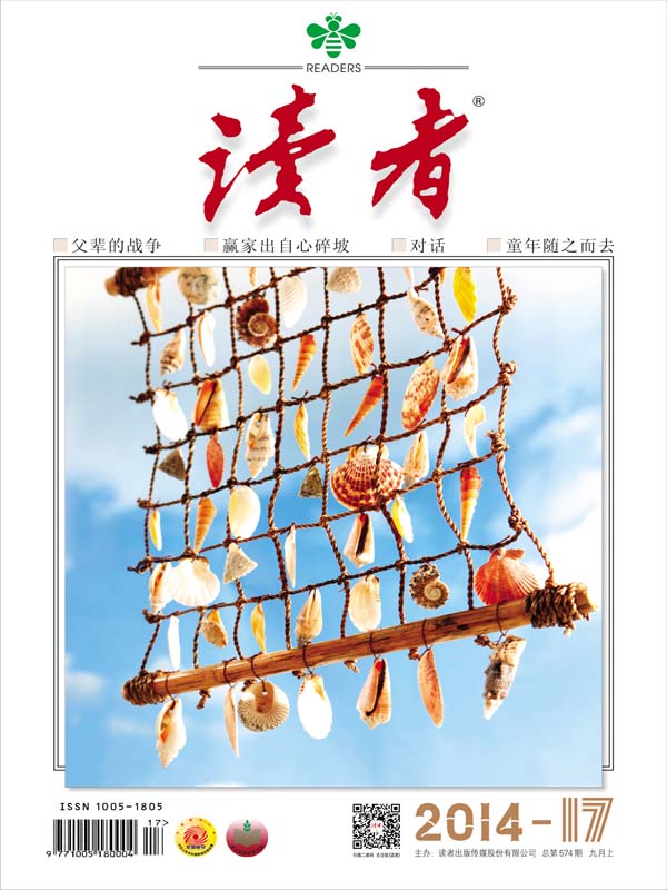 读者 半月刊 2014年17期