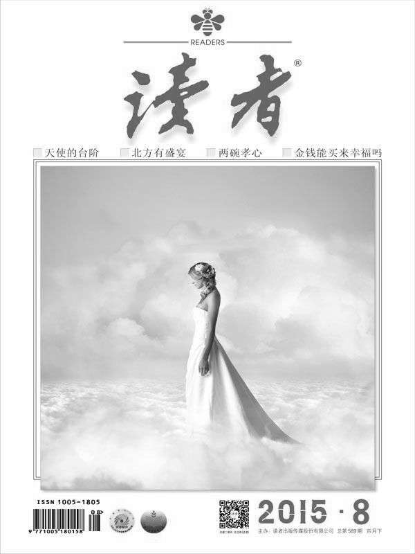 读者 半月刊 2015年8期