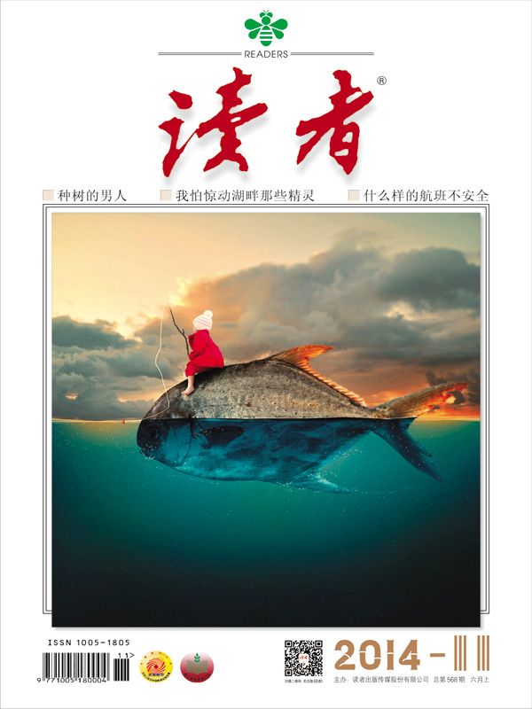 读者 半月刊 2014年11期