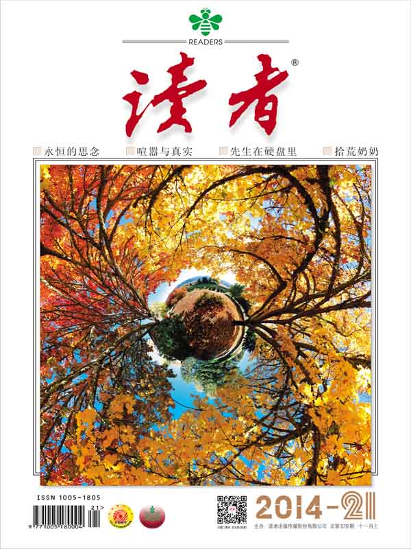 读者 半月刊 2014年21期
