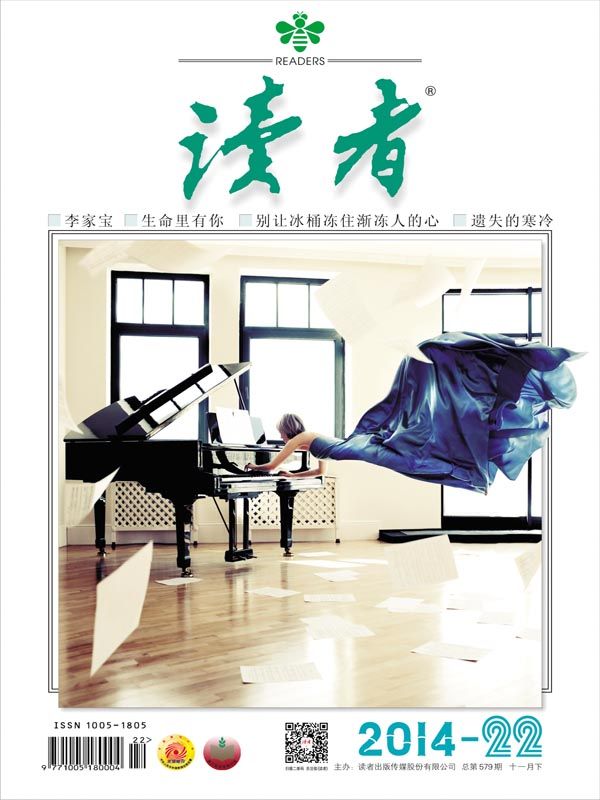 读者 半月刊 2014年22期