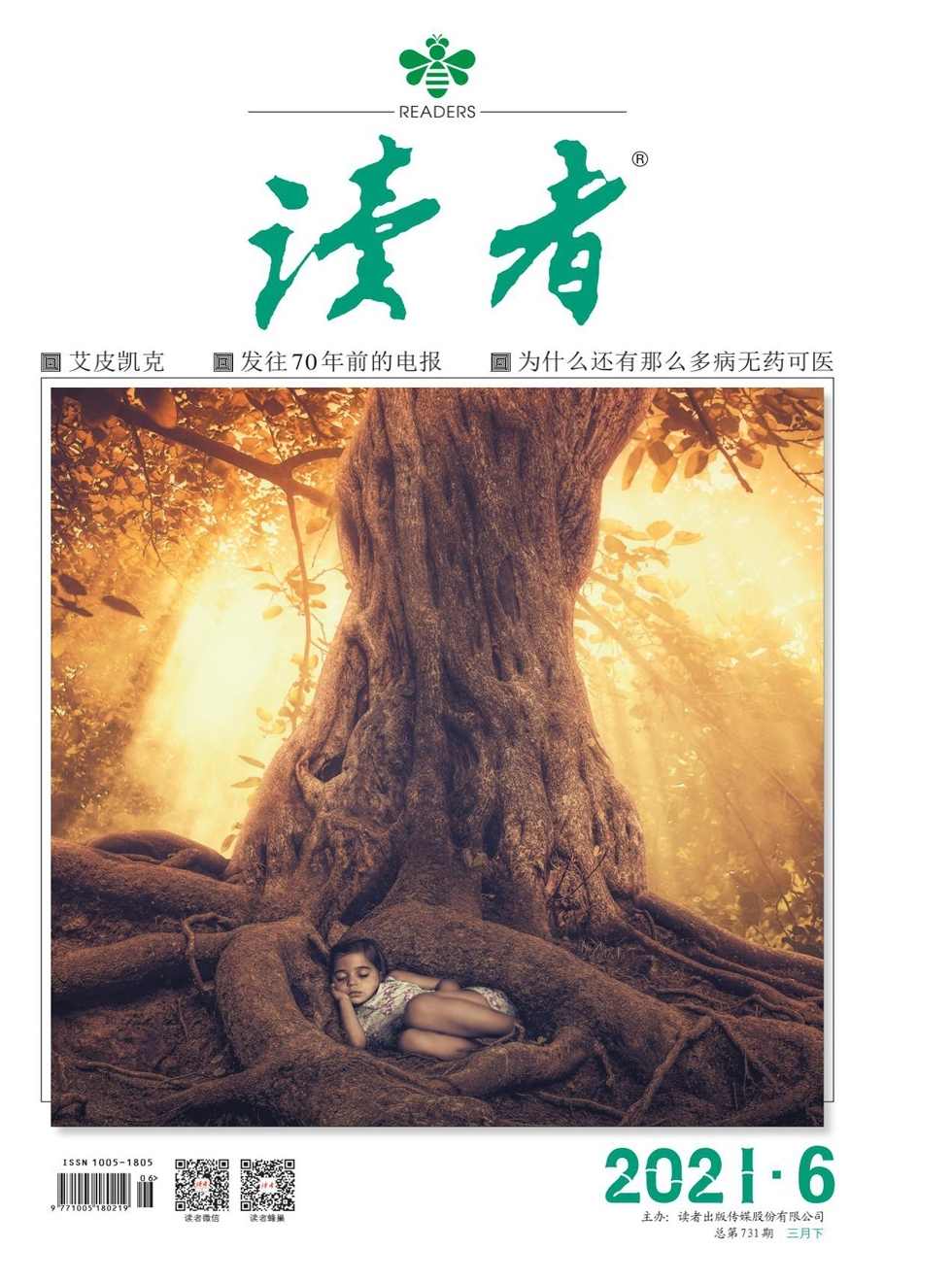 读者 半月刊 2021年06期
